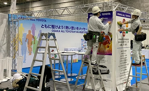 イベント・プロモーション